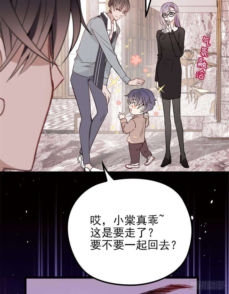 萌宝一加一十三话 醋海生波