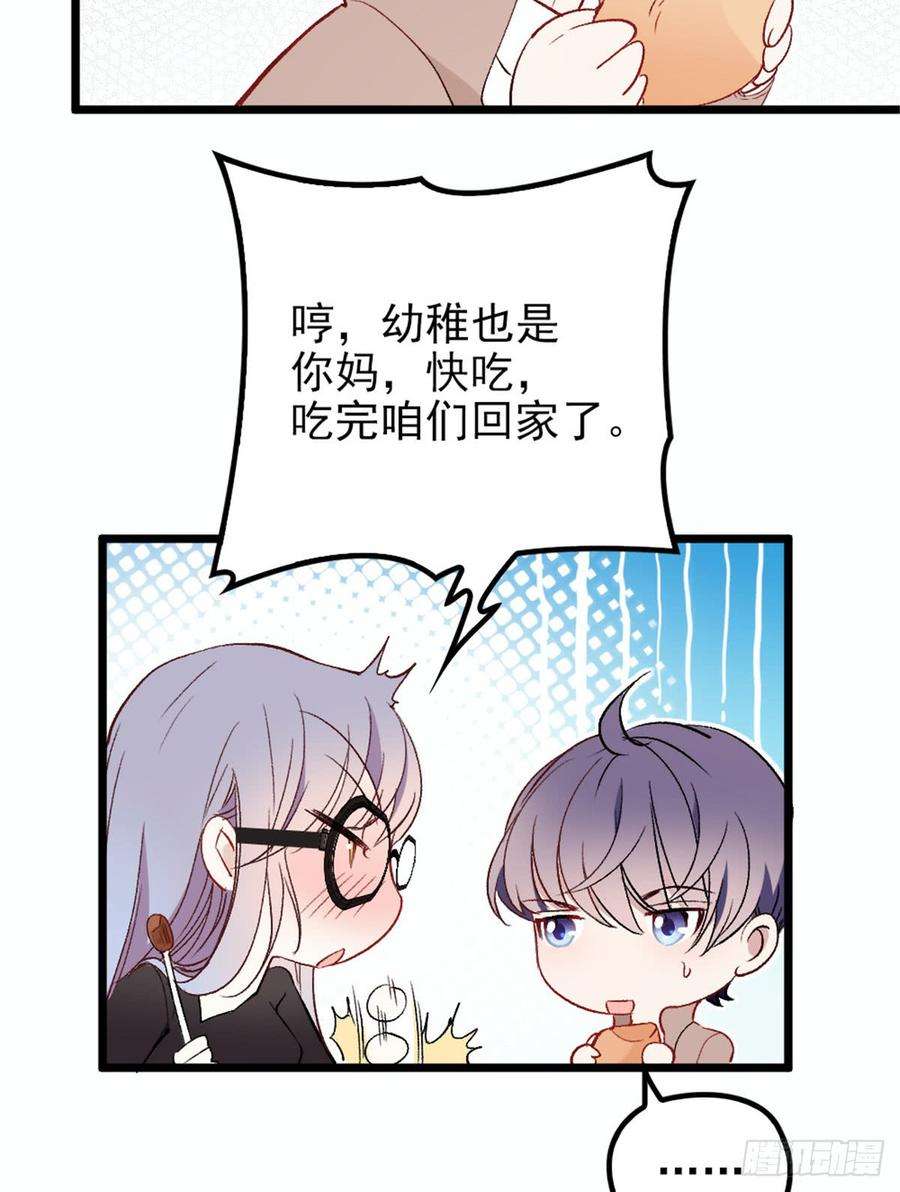 萌宝一加一十三话 醋海生波