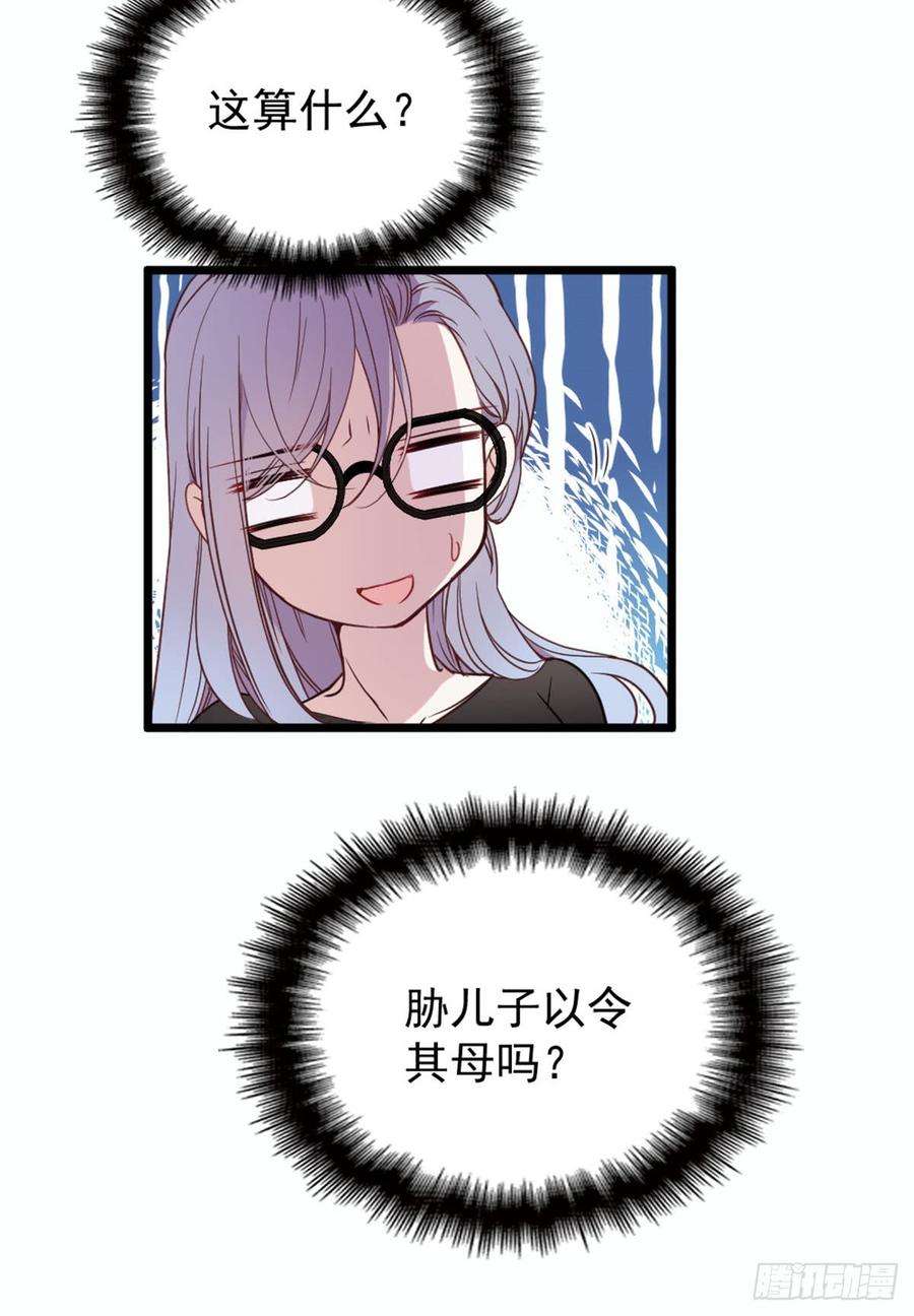 萌宝一加一十三话 醋海生波