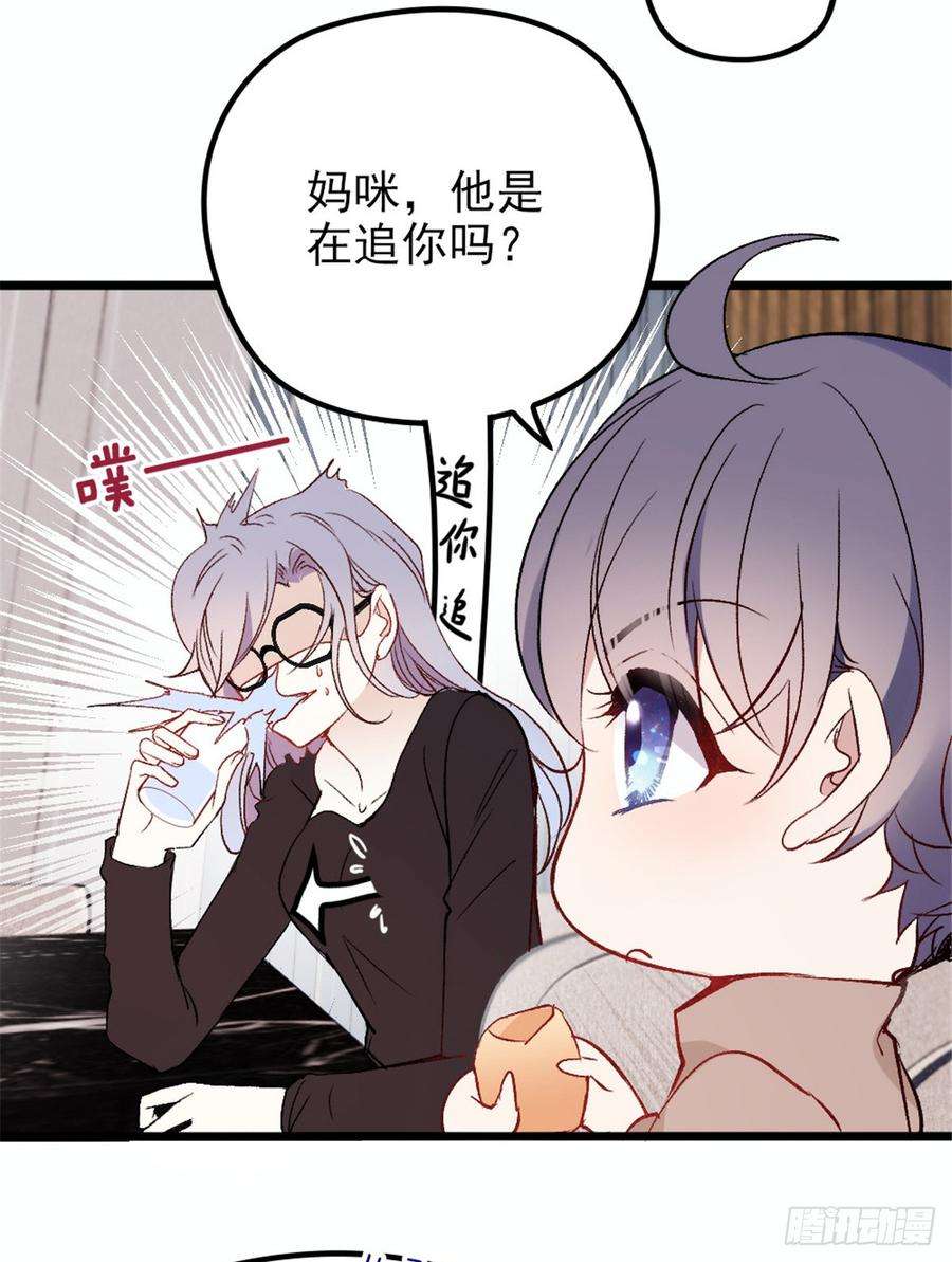 萌宝一加一十三话 醋海生波