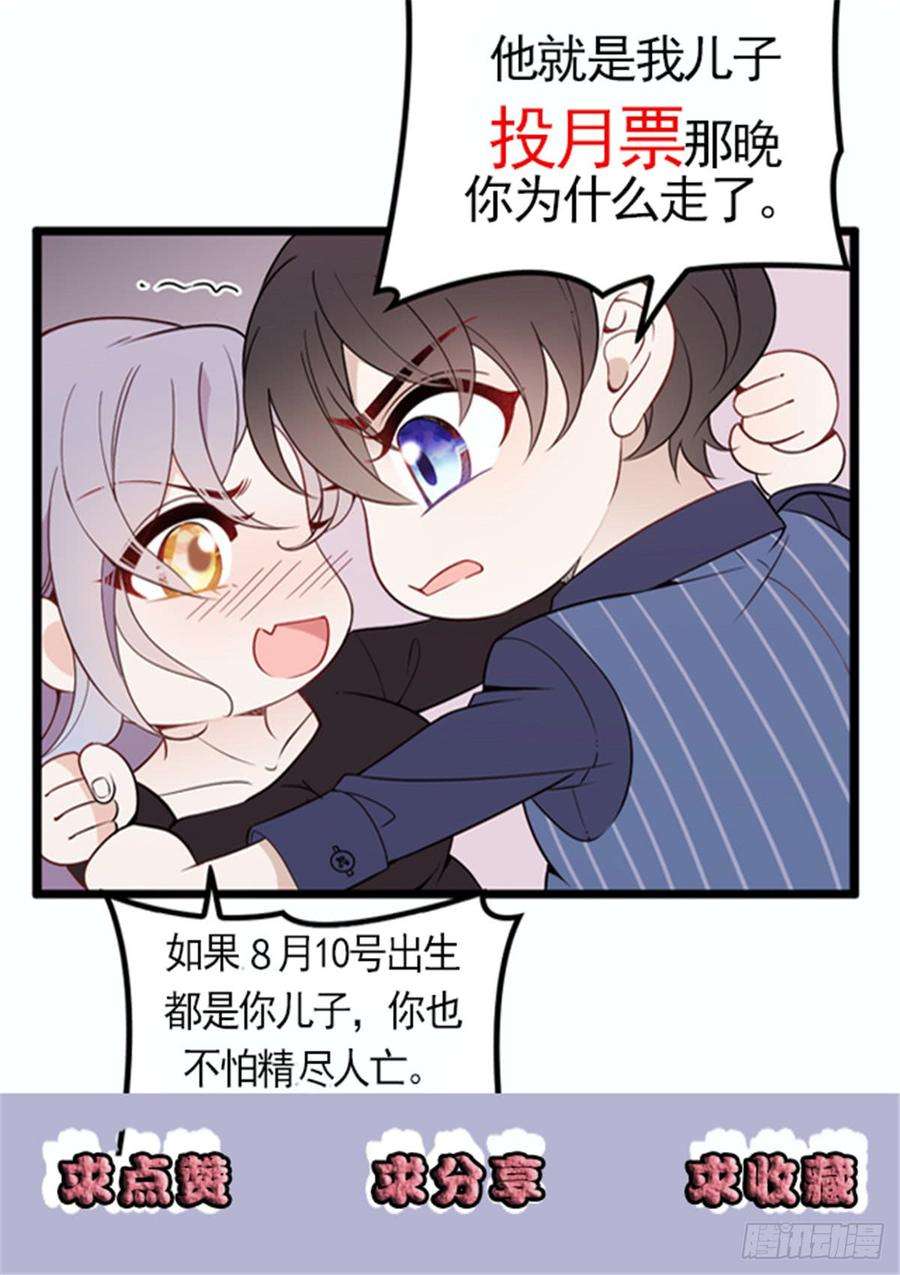 萌宝一加一十三话 醋海生波