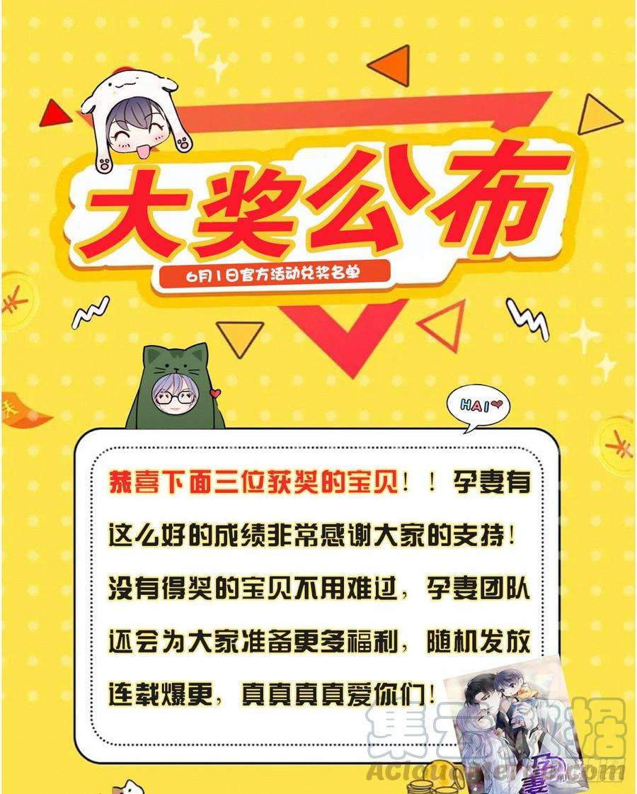 萌宝一加一十三话 醋海生波