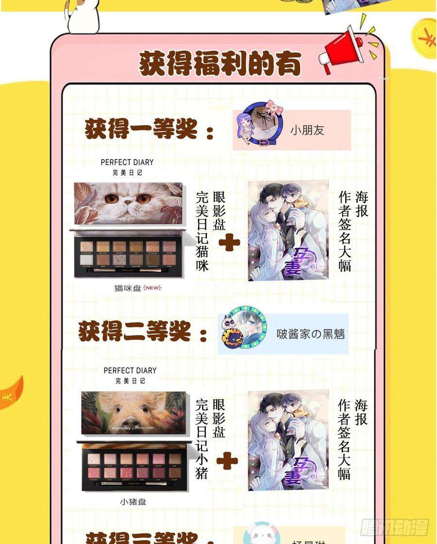 萌宝一加一十三话 醋海生波