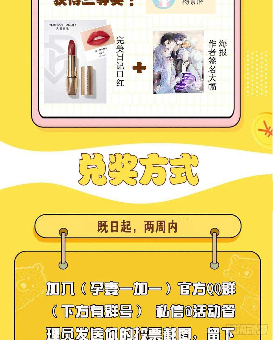 萌宝一加一十三话 醋海生波