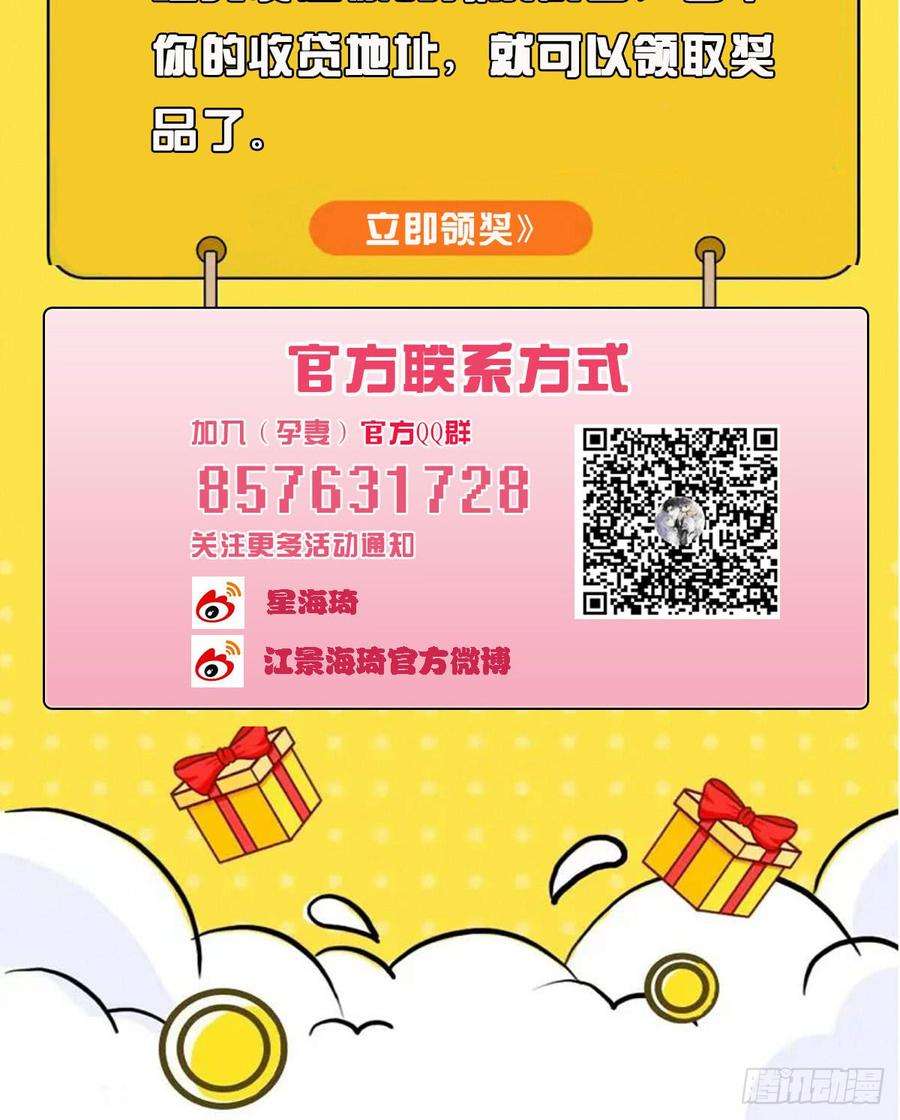 萌宝一加一十三话 醋海生波