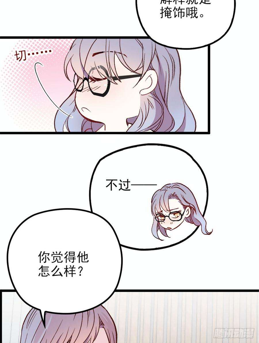 萌宝一加一十三话 醋海生波