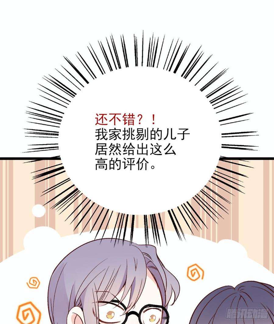 萌宝一加一十三话 醋海生波