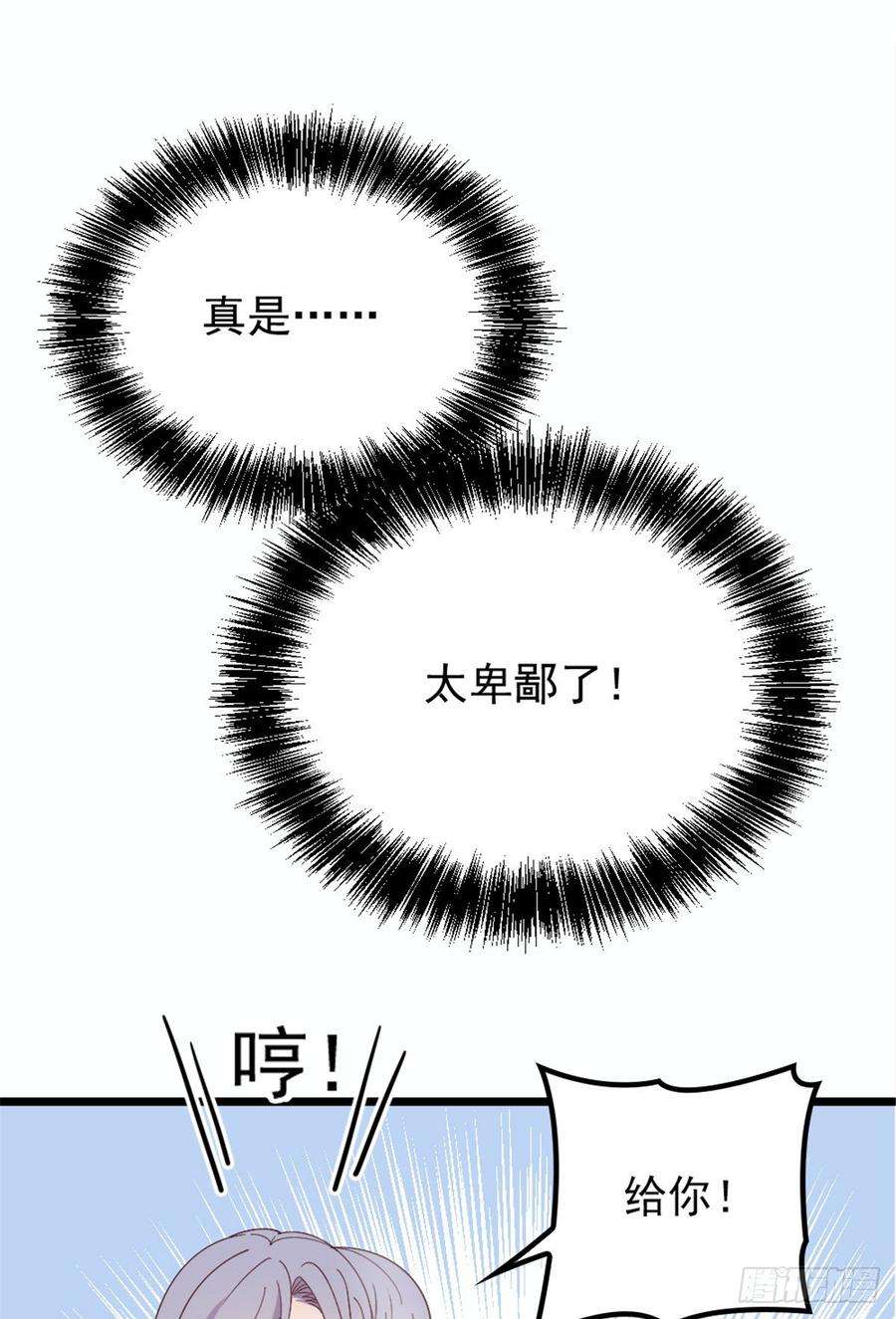 萌宝一加一十四话 有完没完