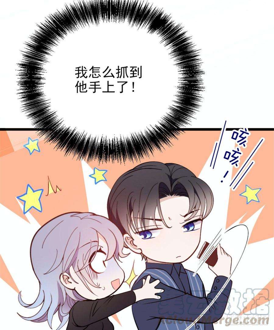 萌宝一加一十四话 有完没完