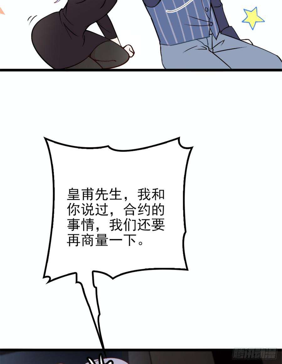 萌宝一加一十四话 有完没完