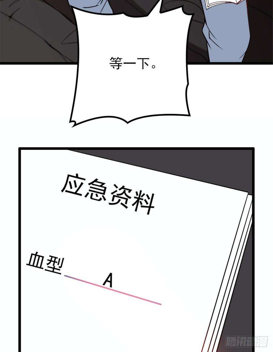 萌宝一加一十四话 有完没完