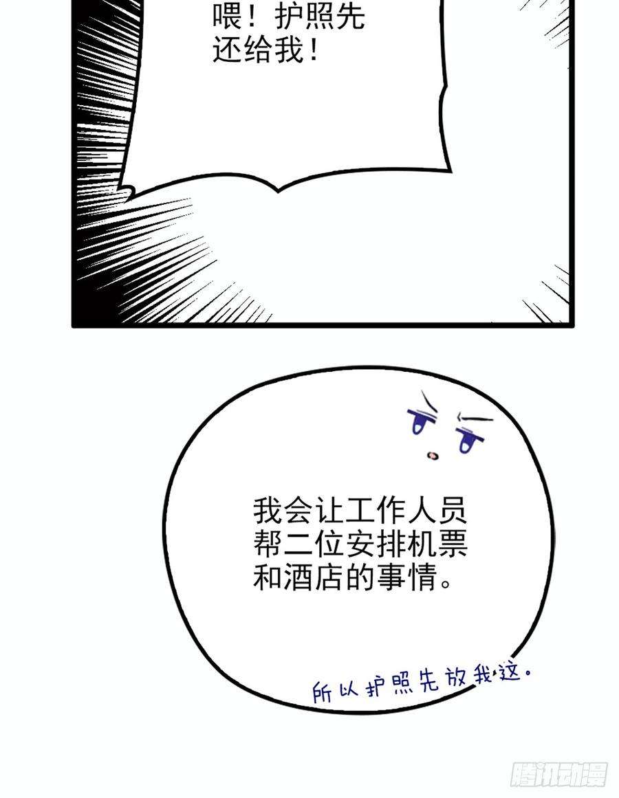 萌宝一加一十四话 有完没完