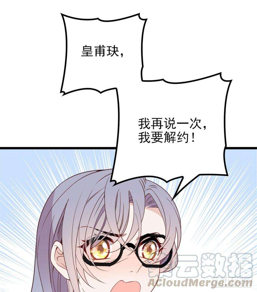 萌宝一加一十四话 有完没完