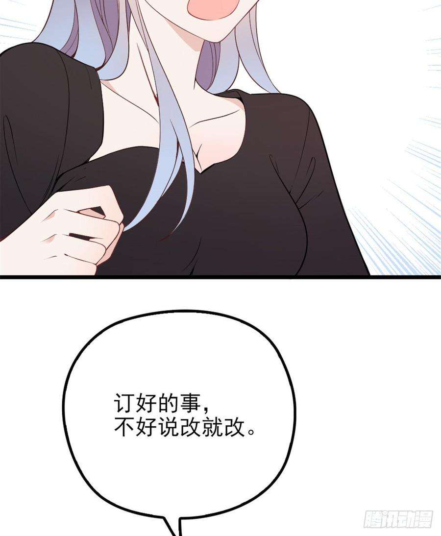 萌宝一加一十四话 有完没完