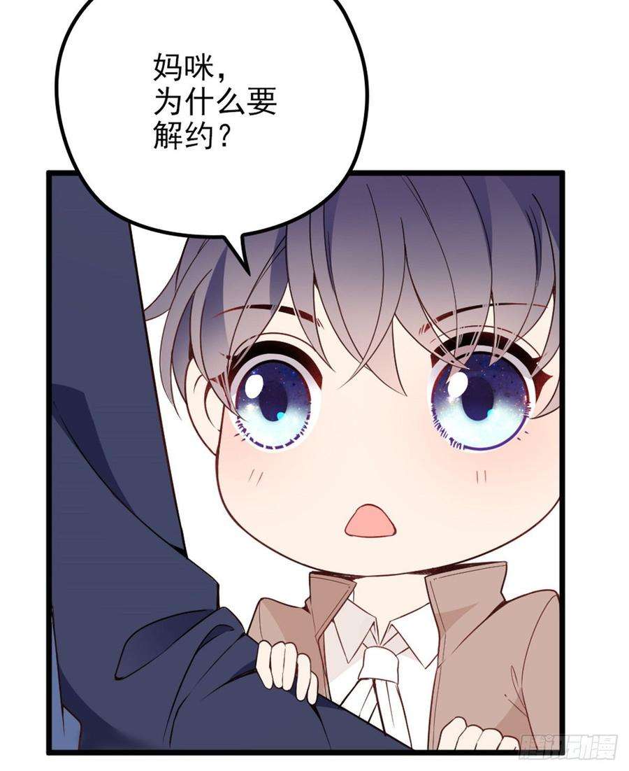 萌宝一加一十四话 有完没完