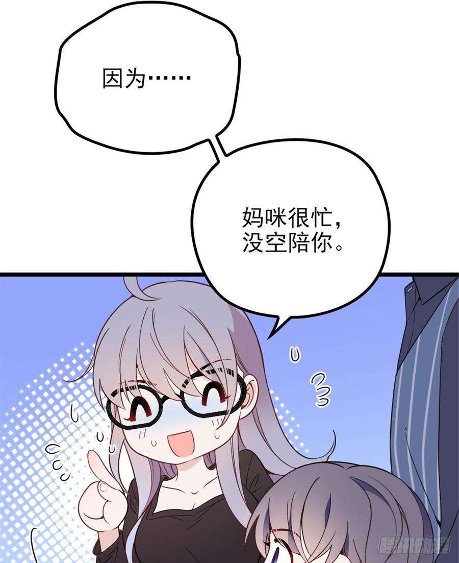 萌宝一加一十四话 有完没完