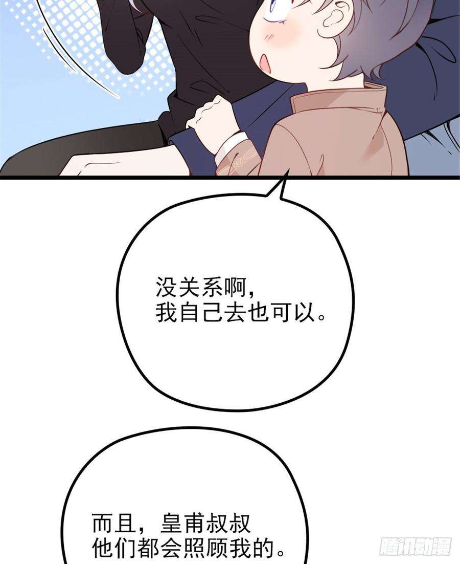 萌宝一加一十四话 有完没完