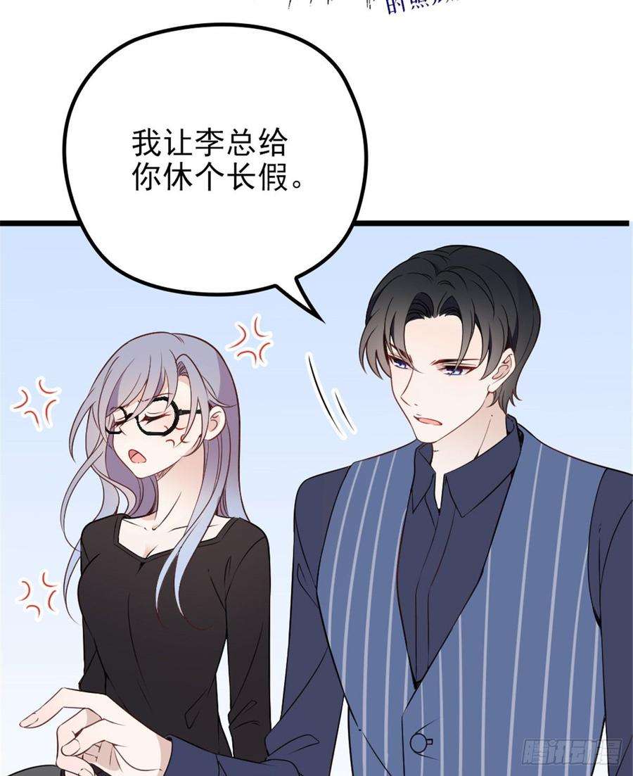 萌宝一加一十四话 有完没完