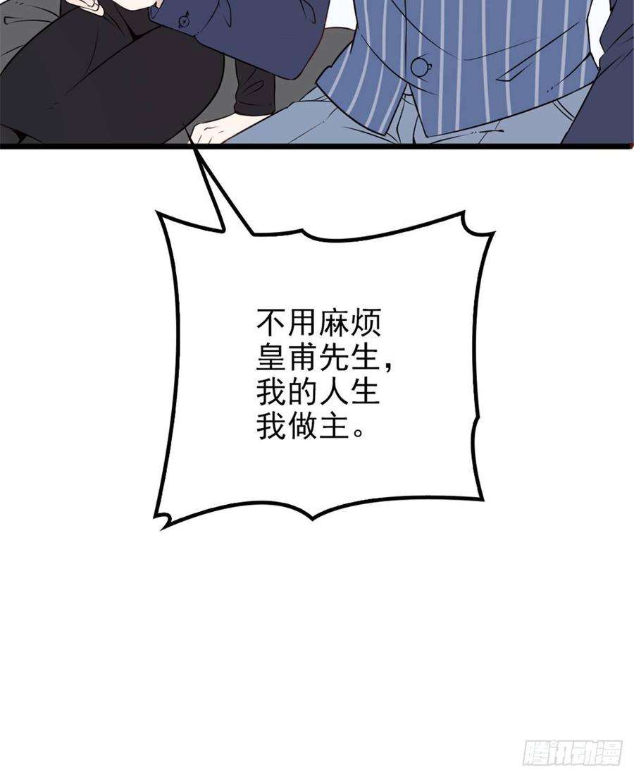 萌宝一加一十四话 有完没完