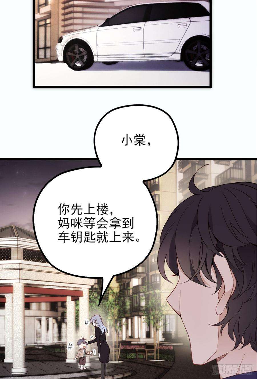 萌宝一加一十四话 有完没完