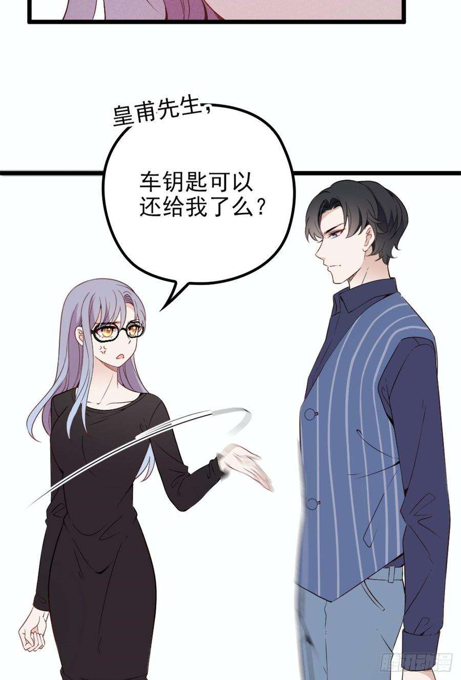 萌宝一加一十四话 有完没完
