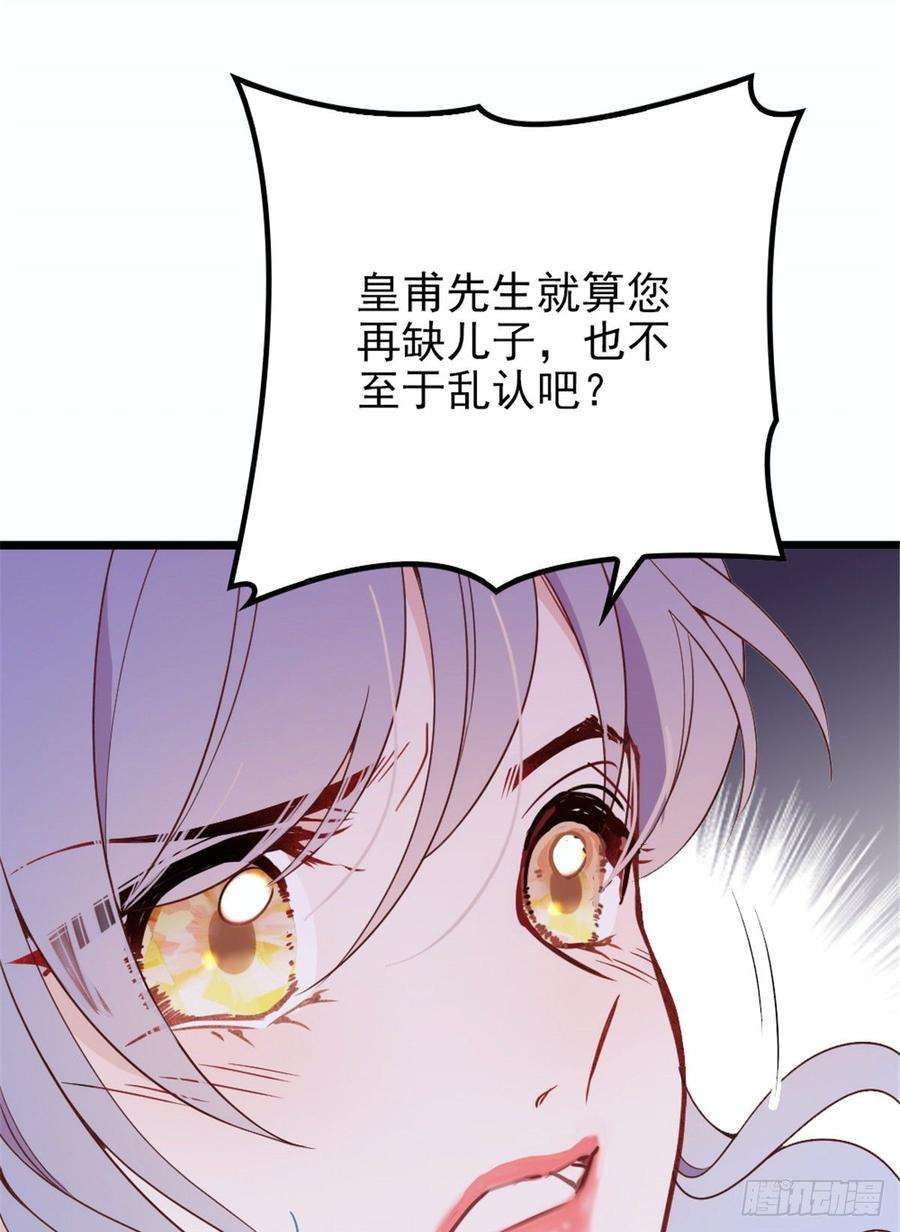 萌宝一加一十四话 有完没完