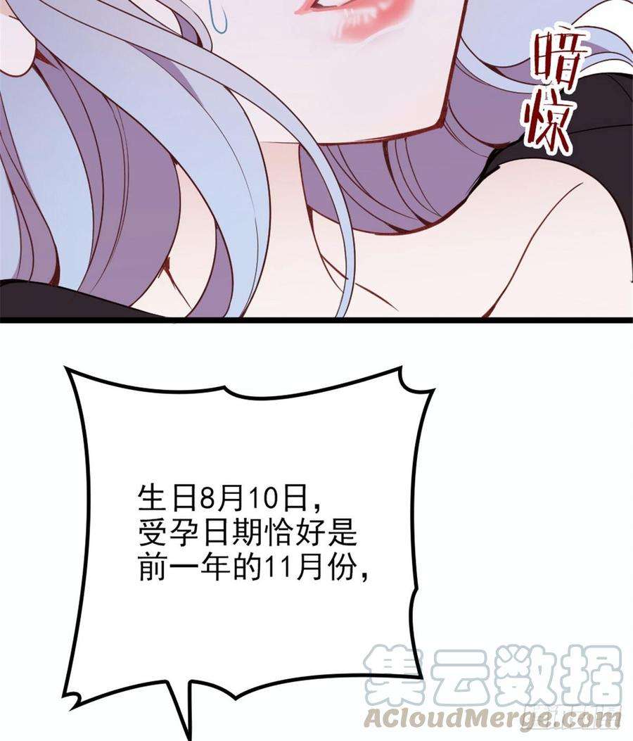 萌宝一加一十四话 有完没完