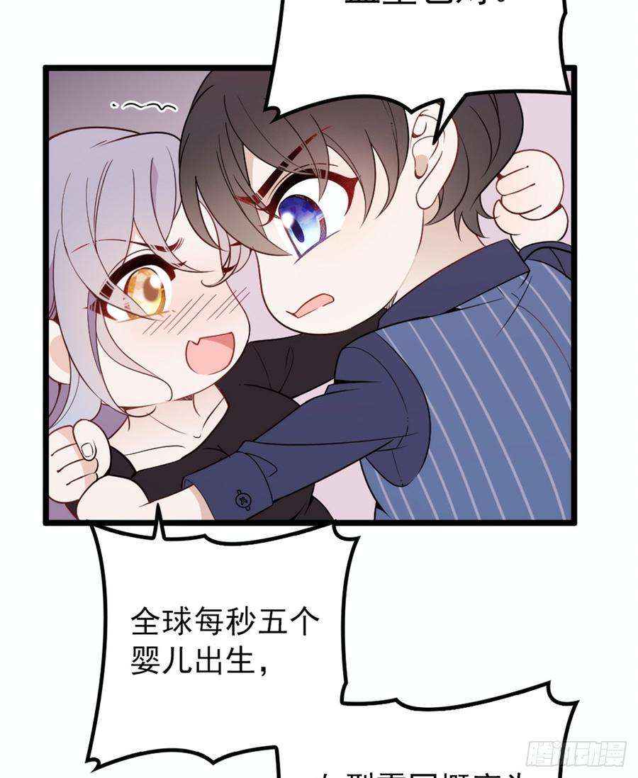 萌宝一加一十四话 有完没完