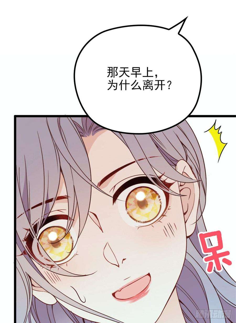 萌宝一加一十四话 有完没完