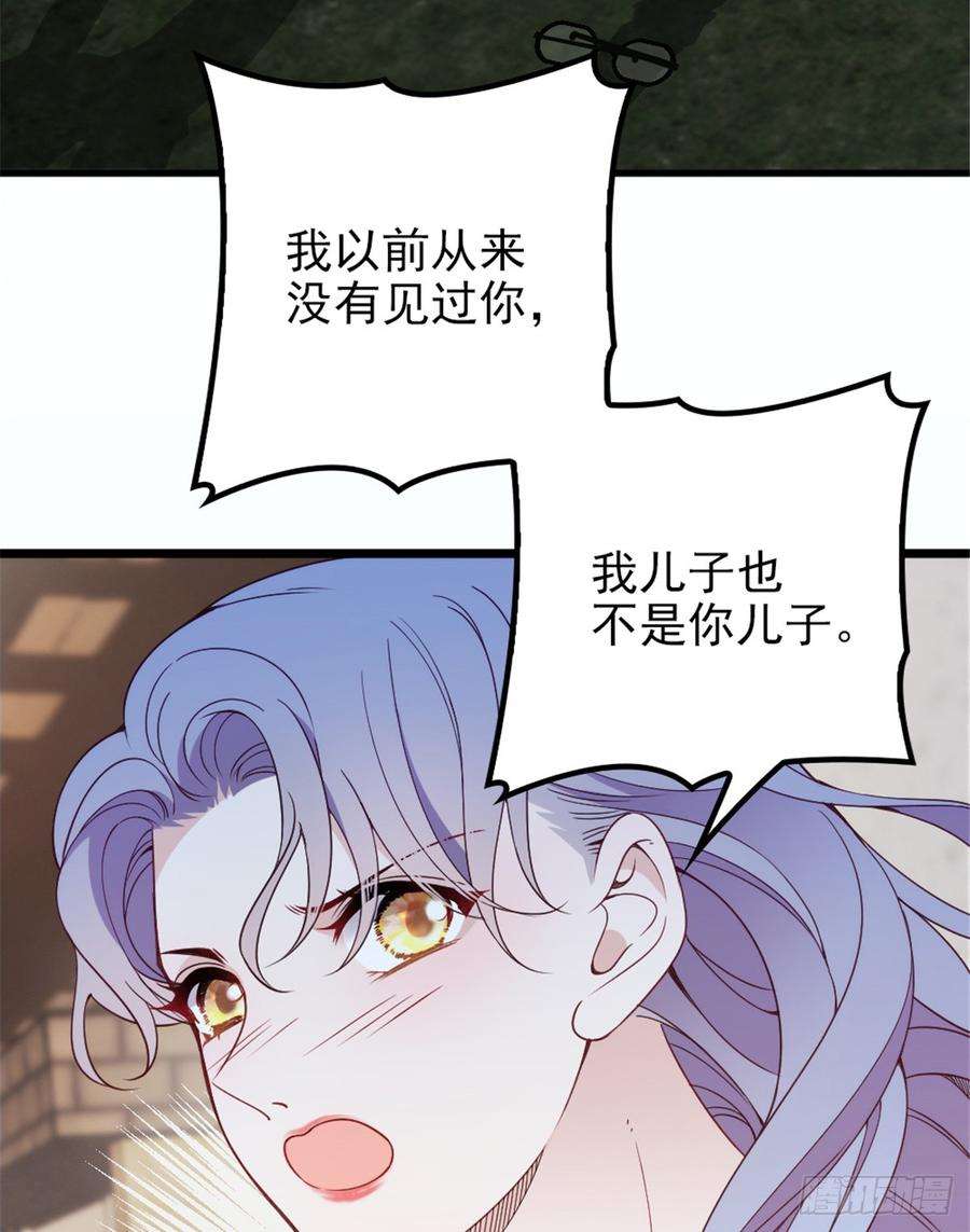 萌宝一加一十四话 有完没完