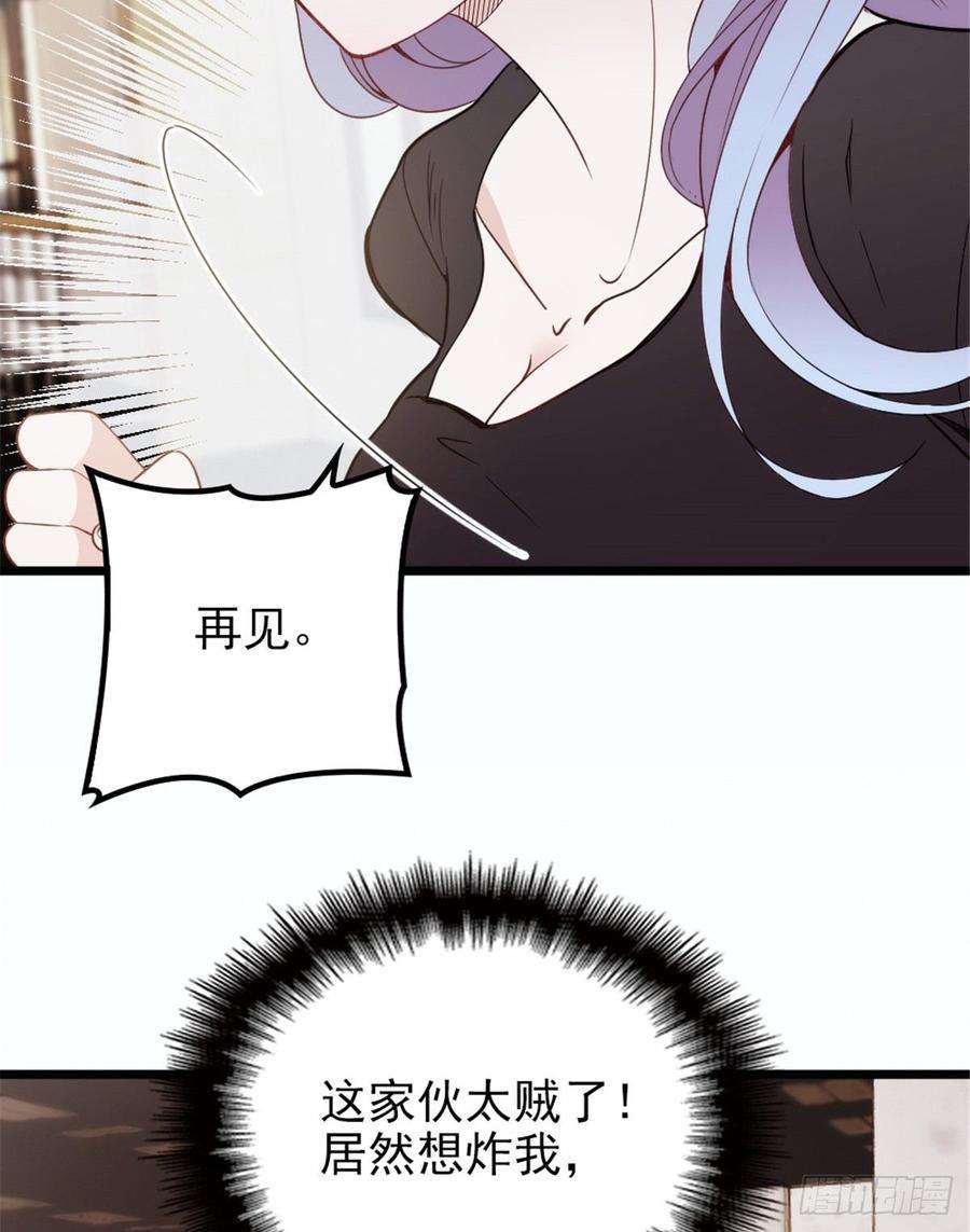萌宝一加一十四话 有完没完
