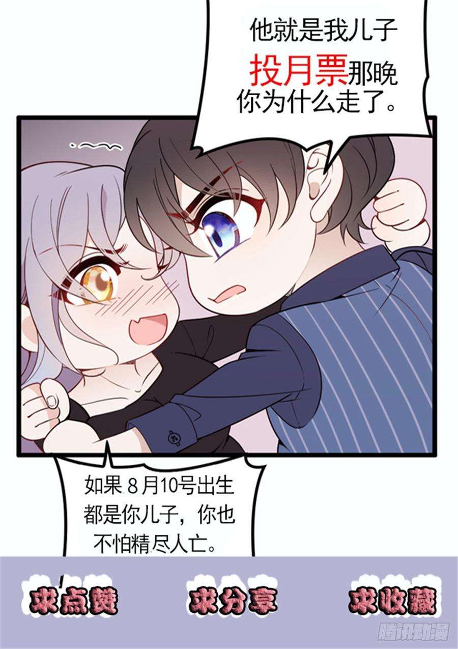 萌宝一加一十四话 有完没完
