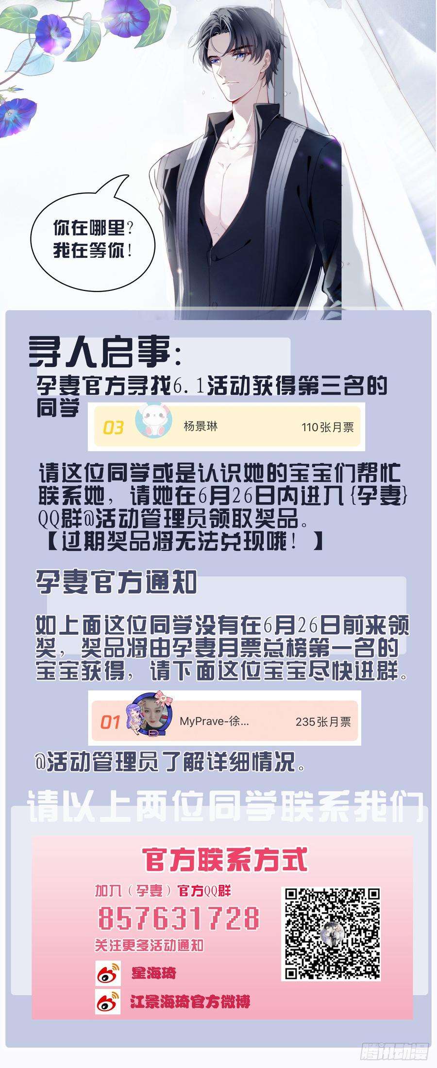 萌宝一加一十四话 有完没完