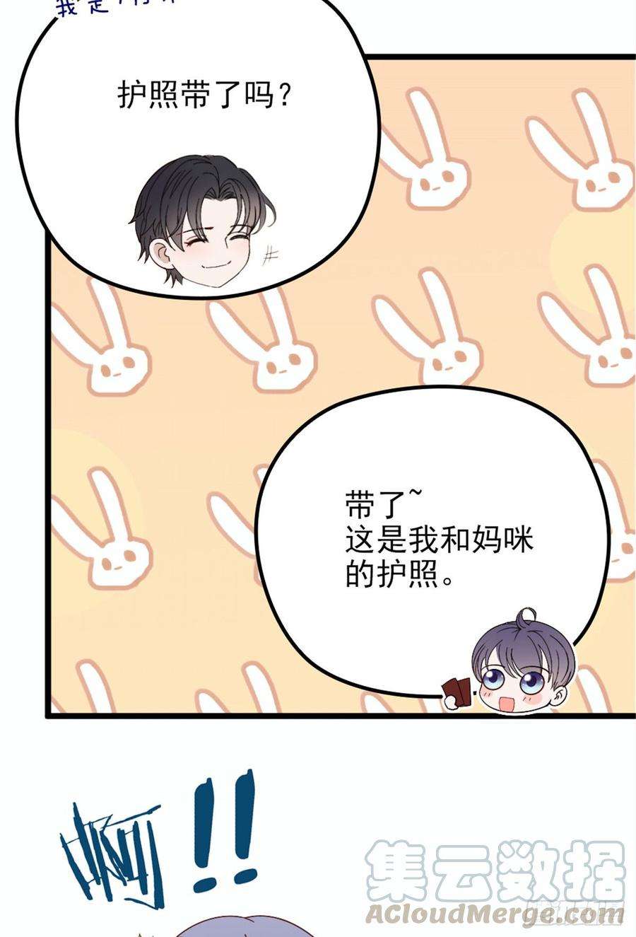 萌宝一加一十四话 有完没完