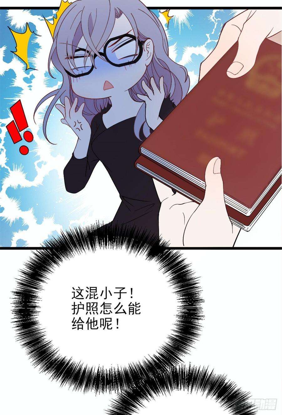 萌宝一加一十四话 有完没完