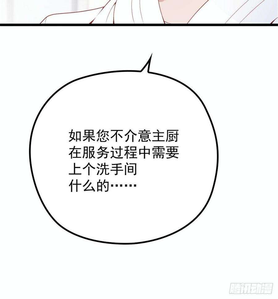 萌宝一加一十六话 霸总抢妻