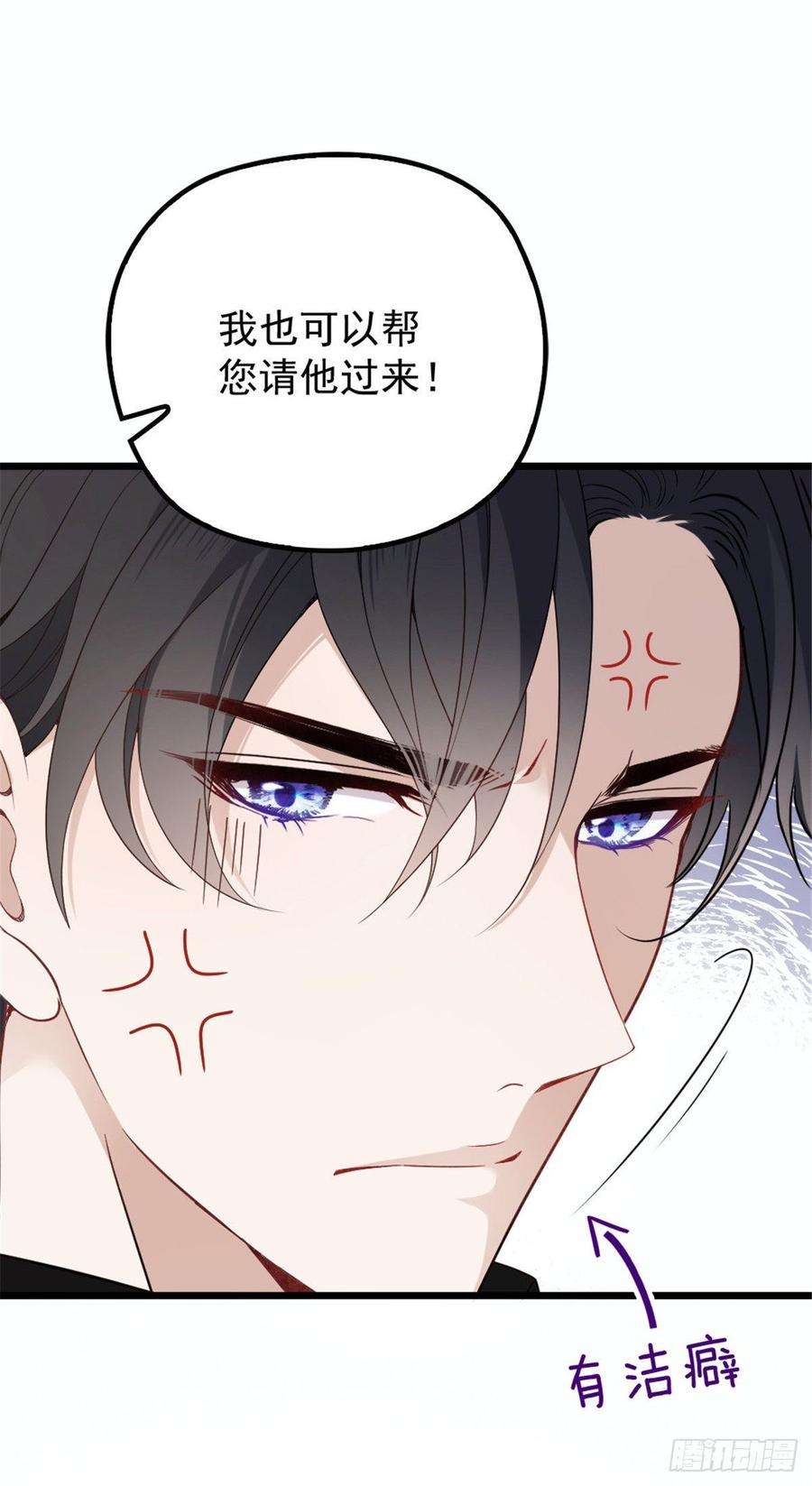萌宝一加一十六话 霸总抢妻