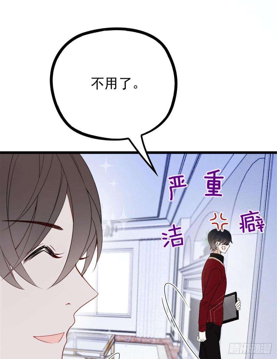 萌宝一加一十六话 霸总抢妻