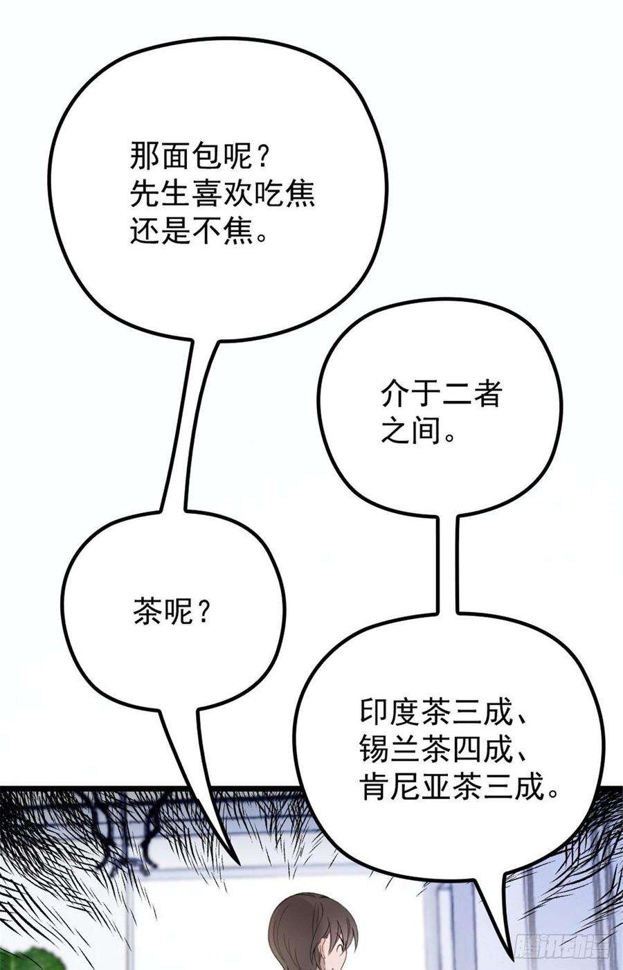 萌宝一加一十六话 霸总抢妻