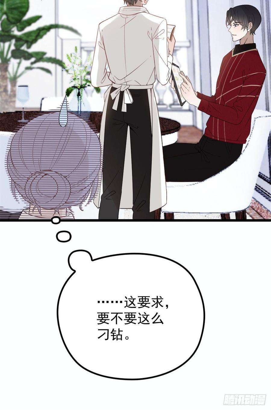 萌宝一加一十六话 霸总抢妻
