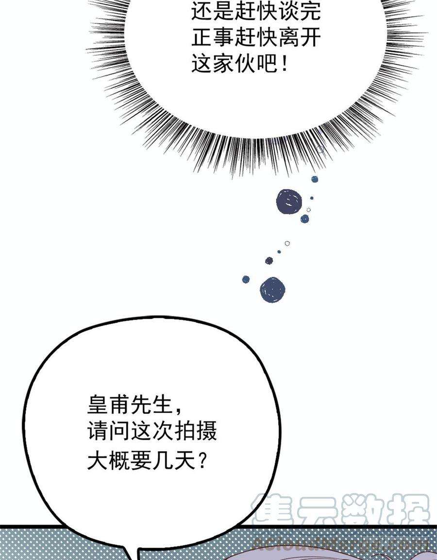 萌宝一加一十六话 霸总抢妻
