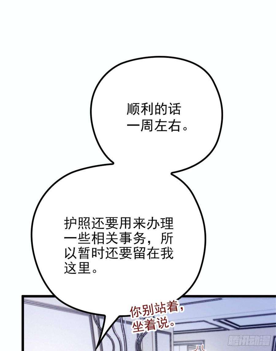 萌宝一加一十六话 霸总抢妻