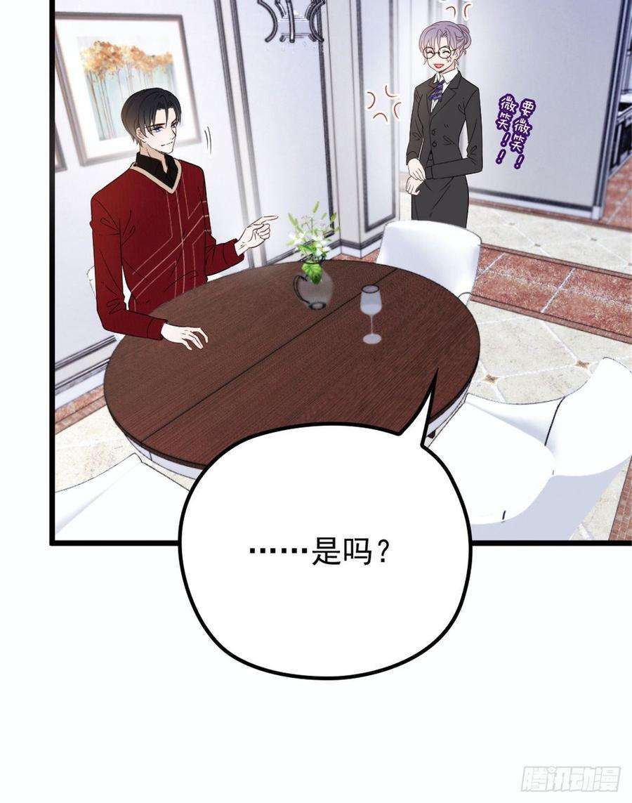 萌宝一加一十六话 霸总抢妻