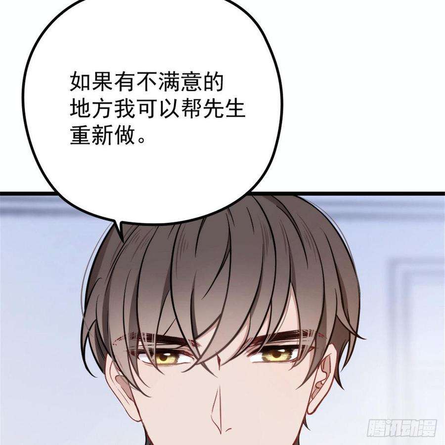 萌宝一加一十六话 霸总抢妻