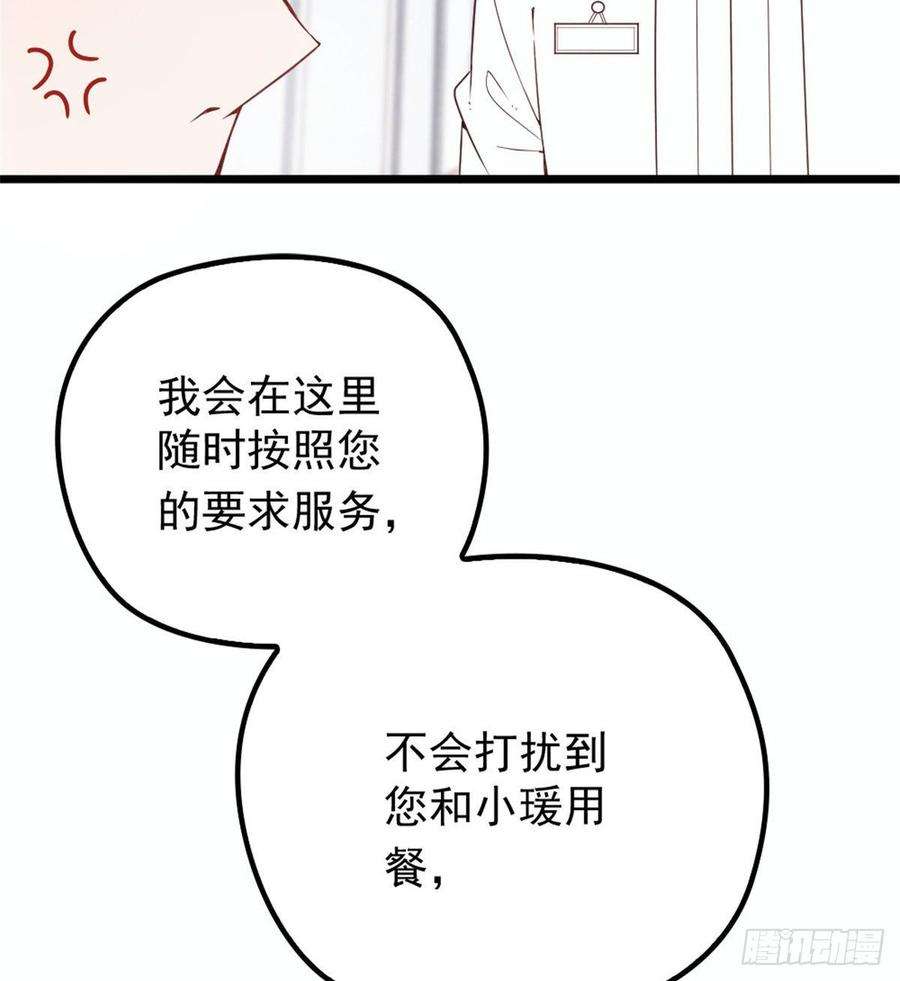 萌宝一加一十六话 霸总抢妻