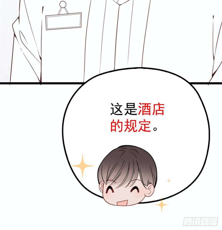 萌宝一加一十六话 霸总抢妻