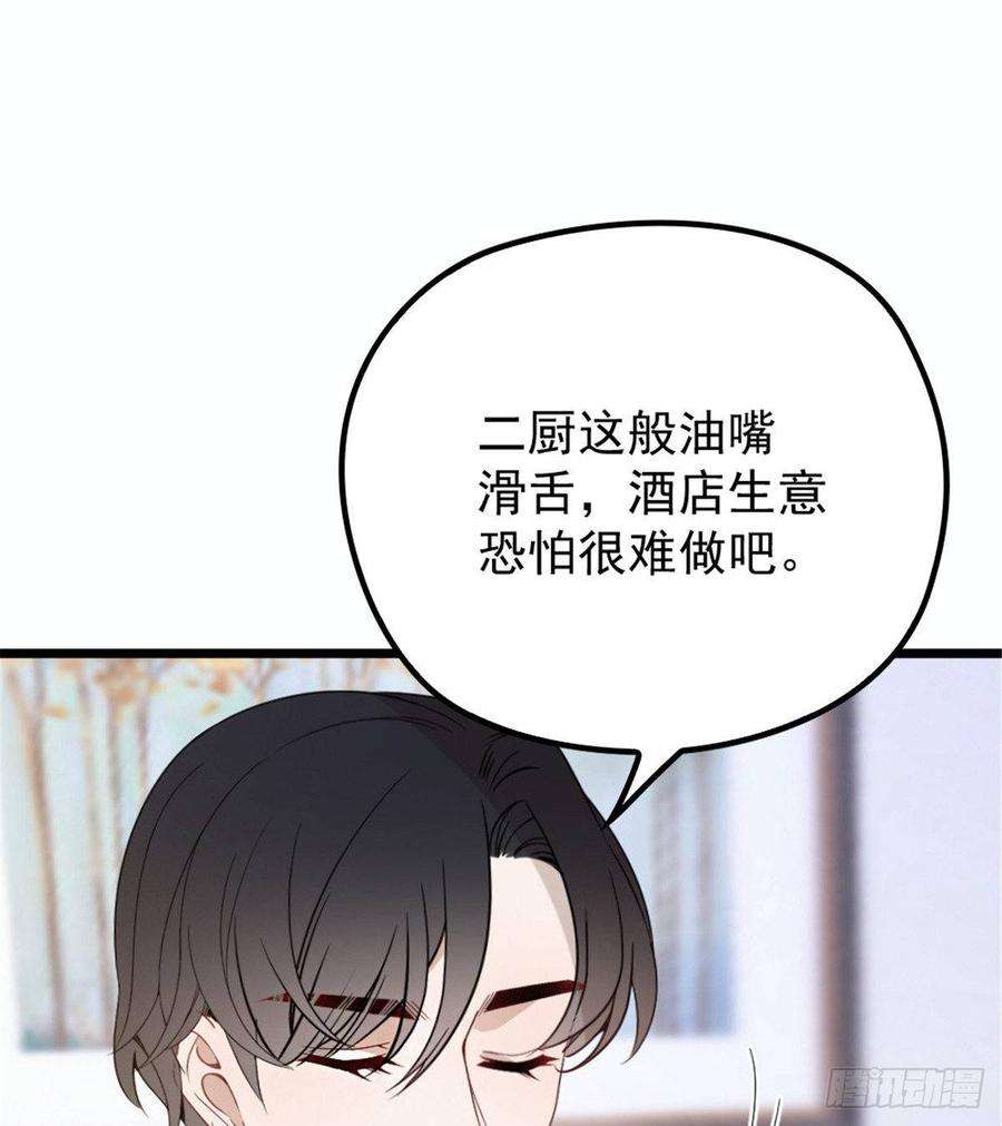 萌宝一加一十六话 霸总抢妻