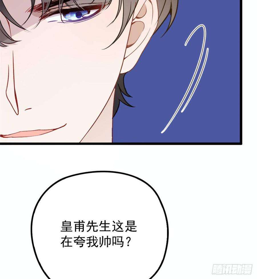 萌宝一加一十六话 霸总抢妻