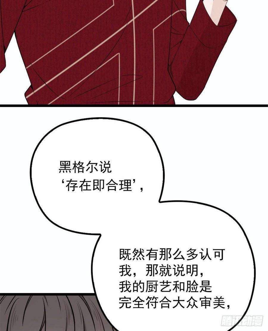 萌宝一加一十六话 霸总抢妻
