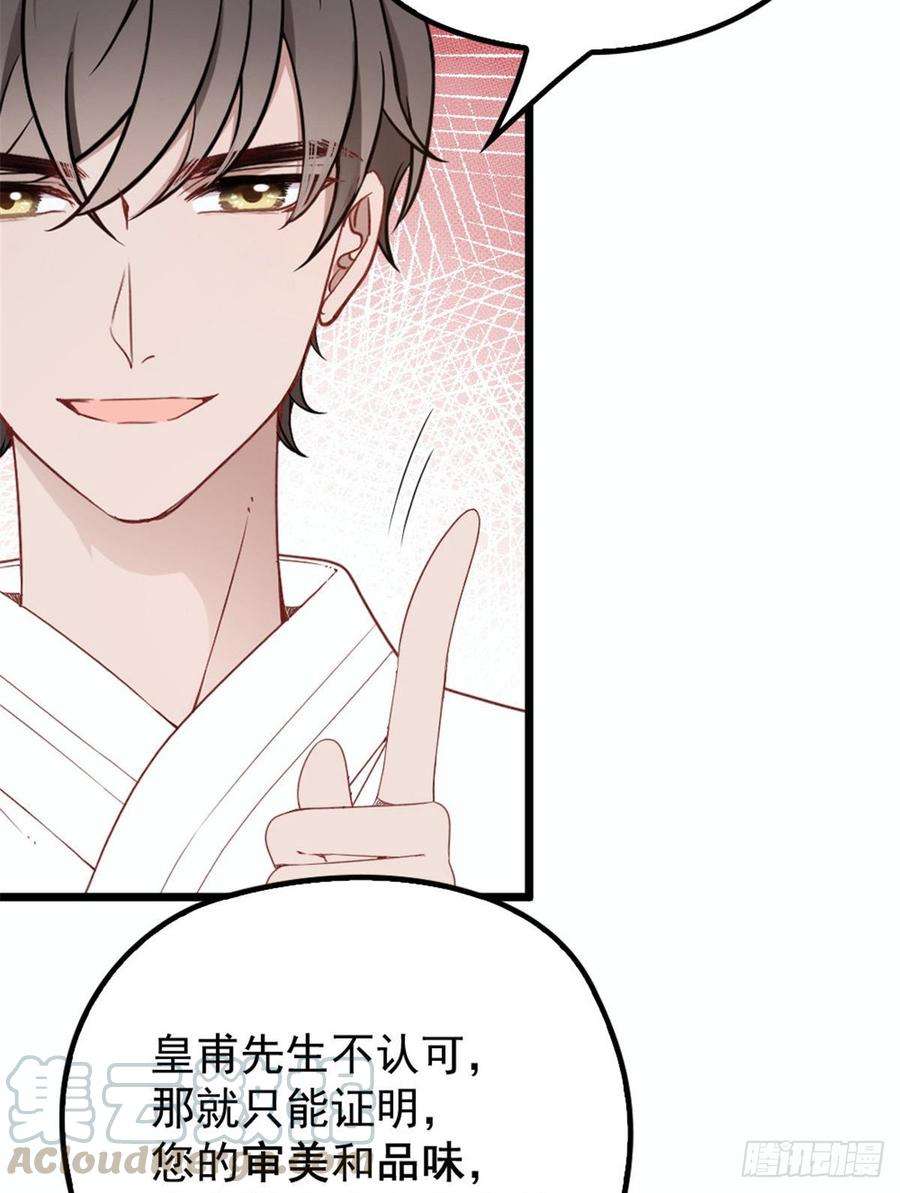 萌宝一加一十六话 霸总抢妻